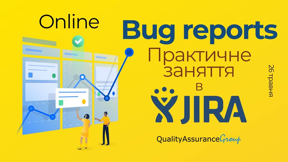 Bug reports. Практичне заняття в Jira