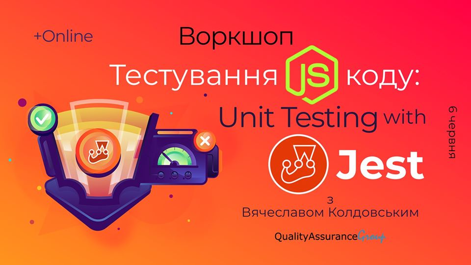 Воркшоп «Тестування JS коду: Unit Testing with Jest»