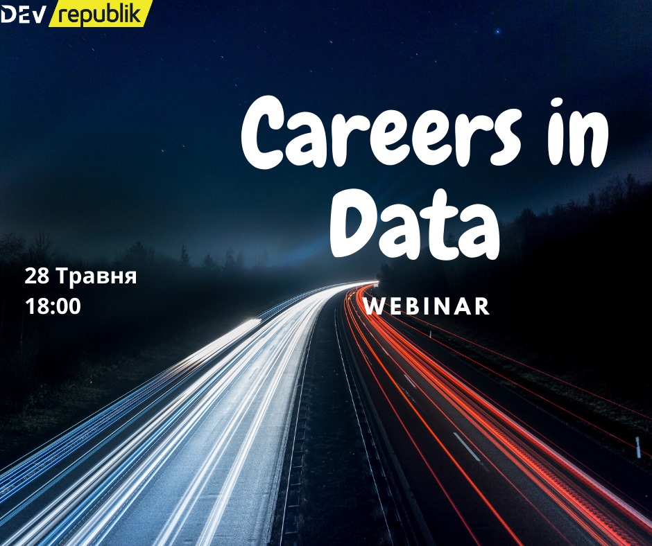Вебінар «Careers in Data: Огляд професій в Data Science»
