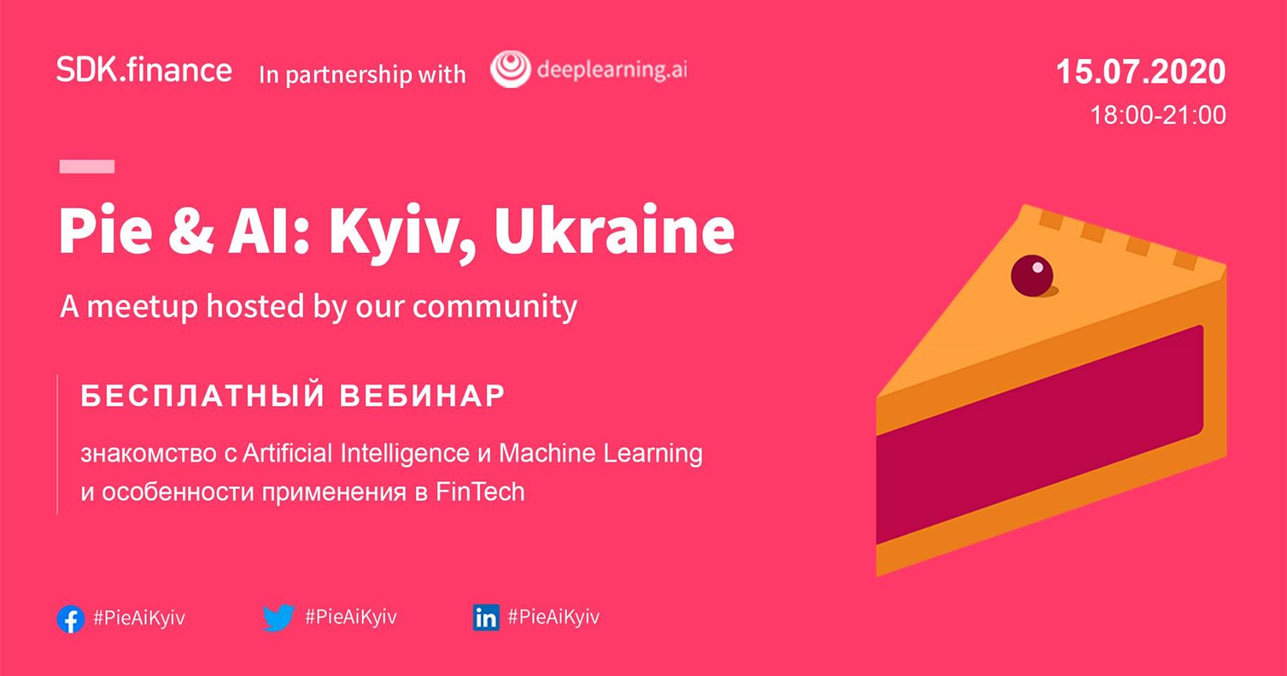 Pie & AI: Киев — знакомство с Artificial Intelligence и Machine Learning и особенности применения в FinTech