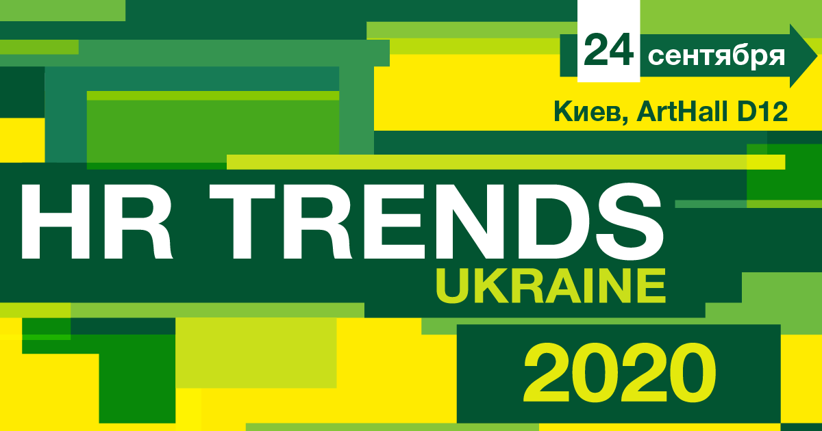 HR Trends Ukraine