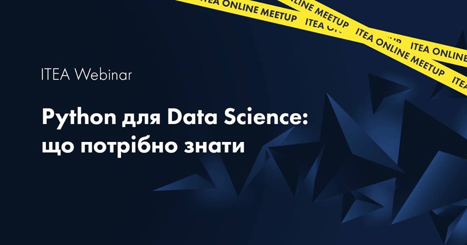 ITEA Webinar. Python для Data Science: що потрібно знати