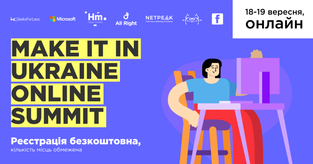 Make it in Ukraine Online Summit