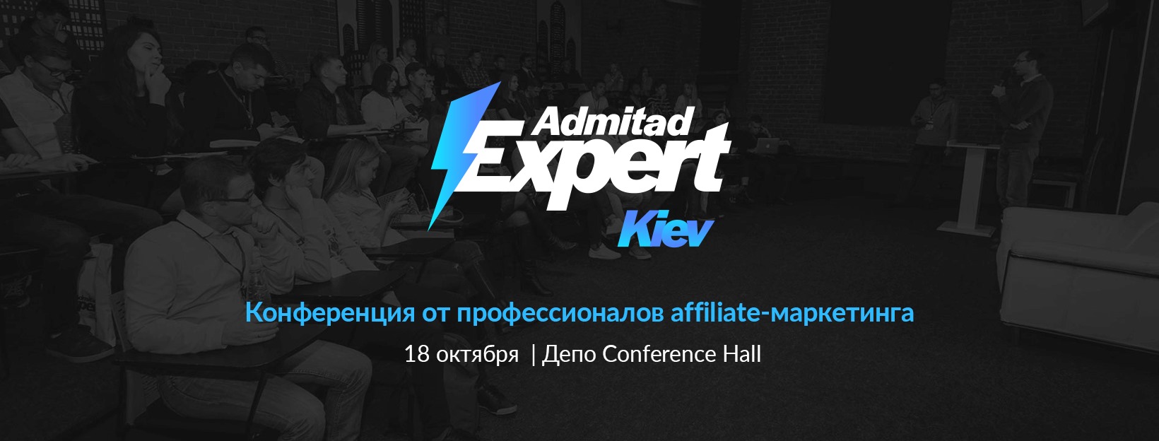 Admitad Expert Kiev 2019
