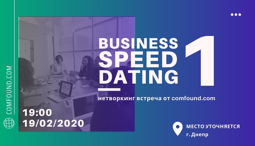 Business SPEED Dating in Dnepr
