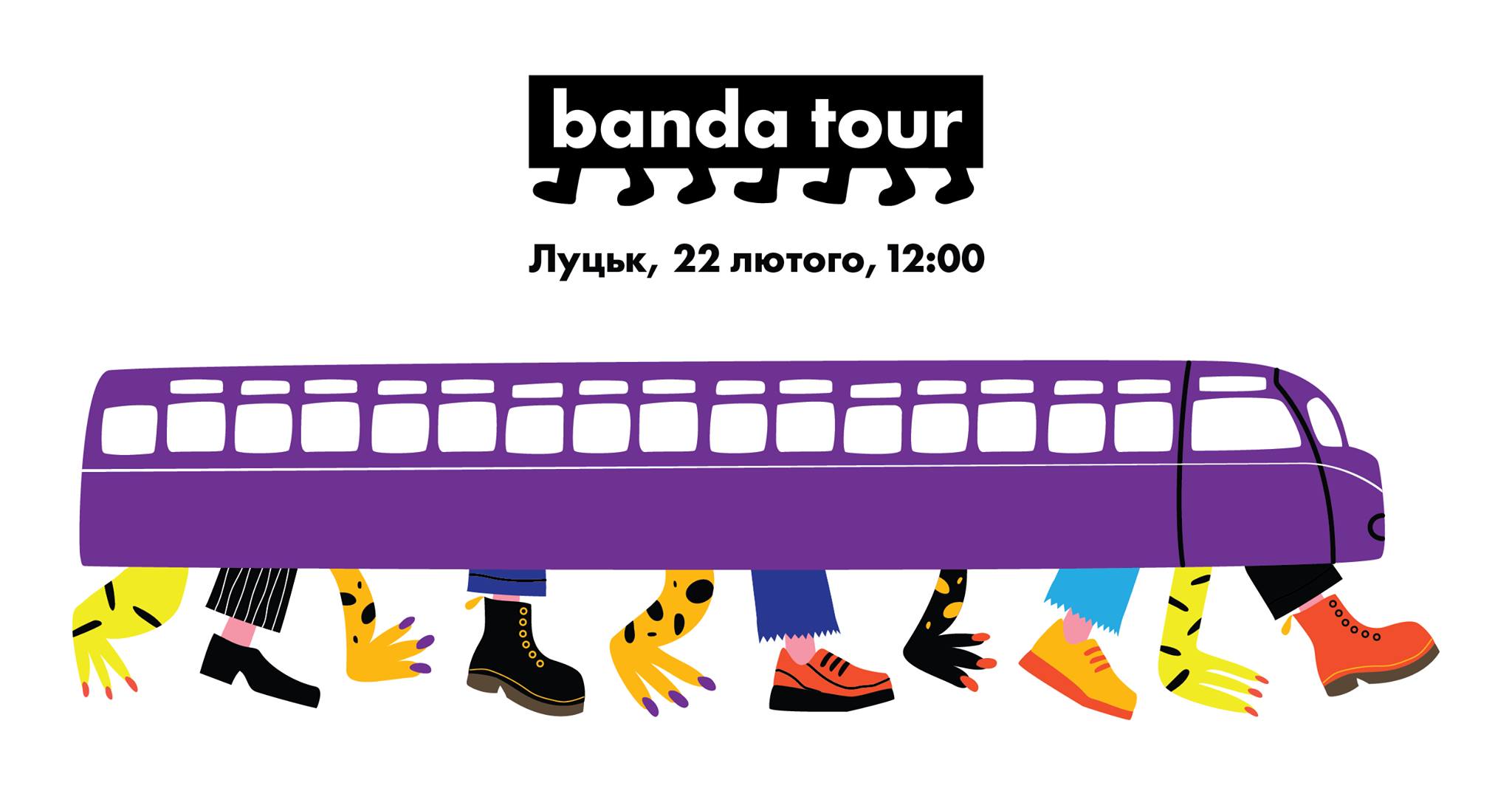 Banda Tour: Луцьк